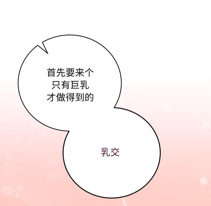 《最後的沖刺》漫画 第8話
