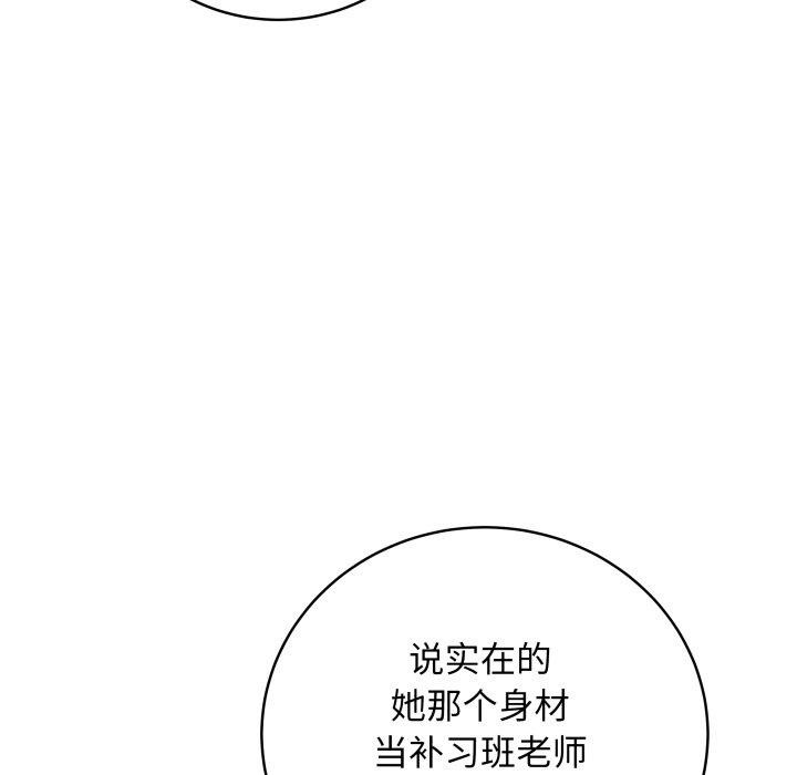 《最後的沖刺》漫画 第8話