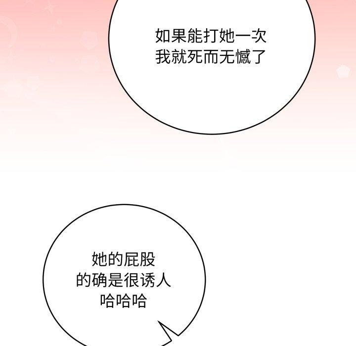 《最後的沖刺》漫画 第8話