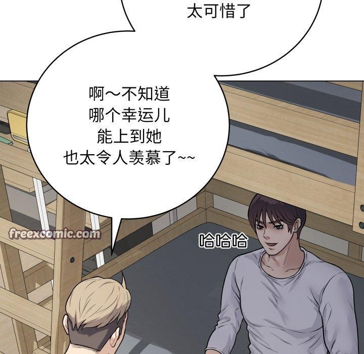 《最後的沖刺》漫画 第8話