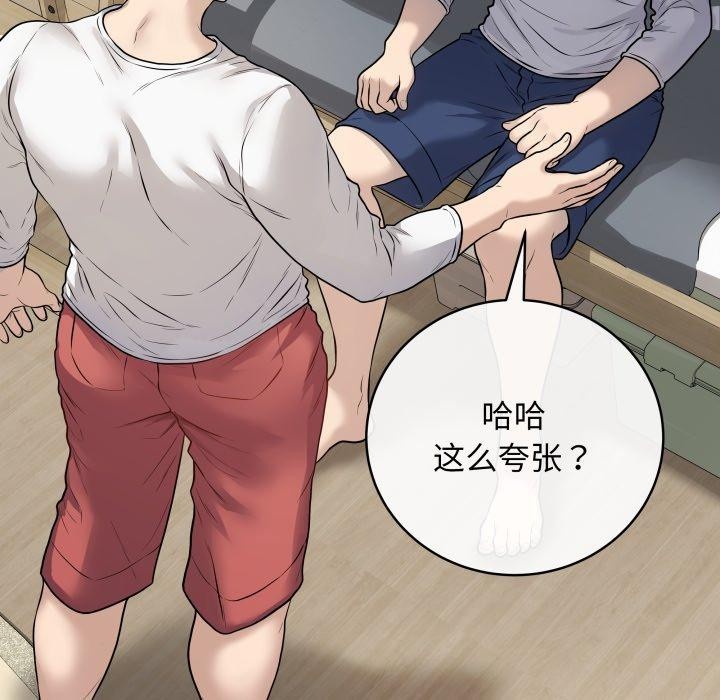 《最後的沖刺》漫画 第8話