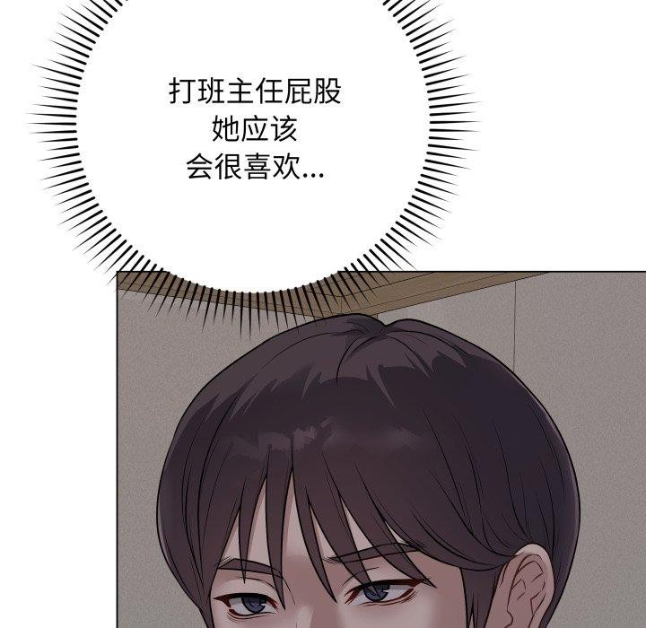 《最後的沖刺》漫画 第8話