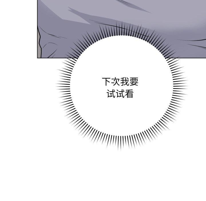 《最後的沖刺》漫画 第8話