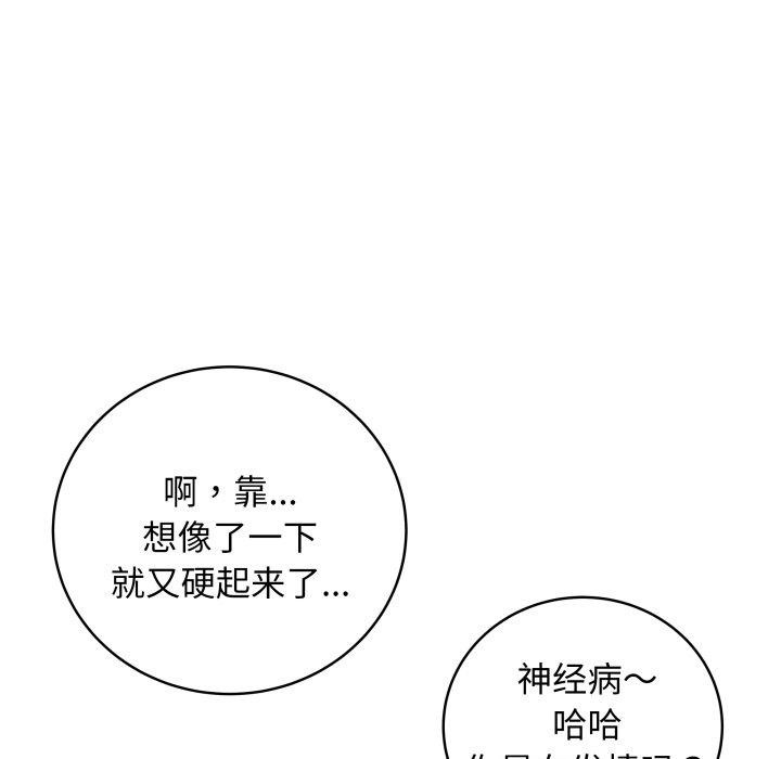《最後的沖刺》漫画 第8話