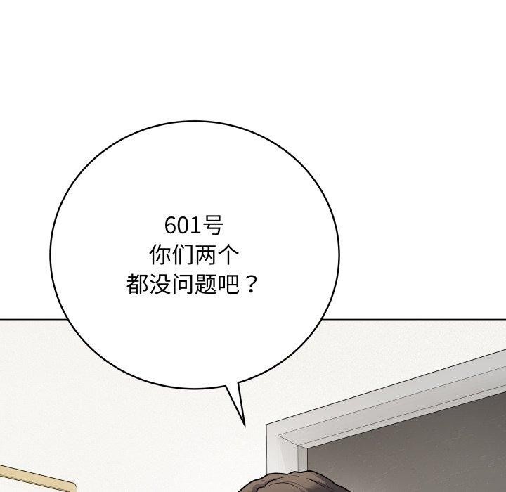 《最後的沖刺》漫画 第8話