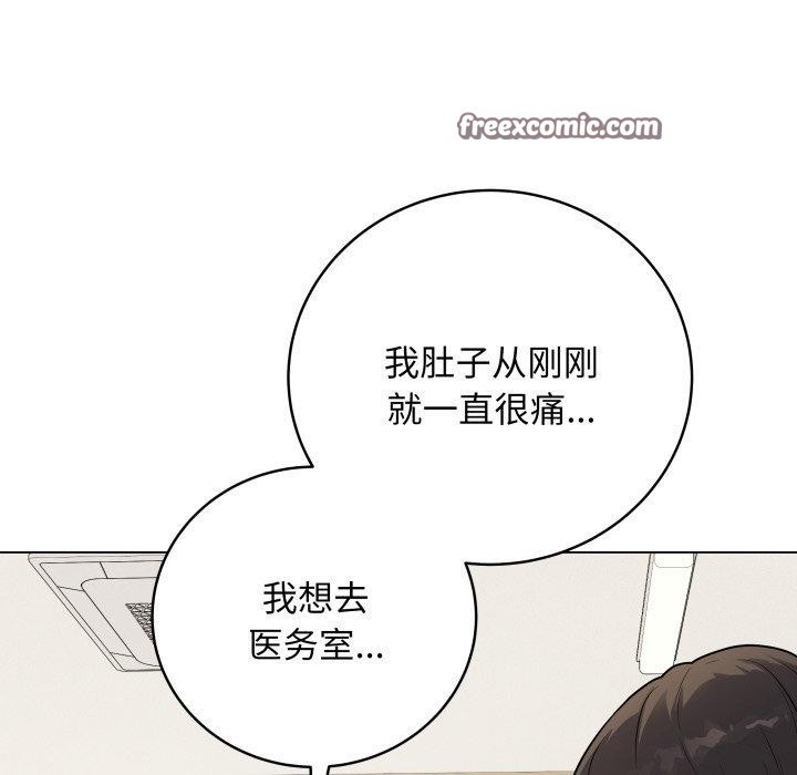 《最後的沖刺》漫画 第8話