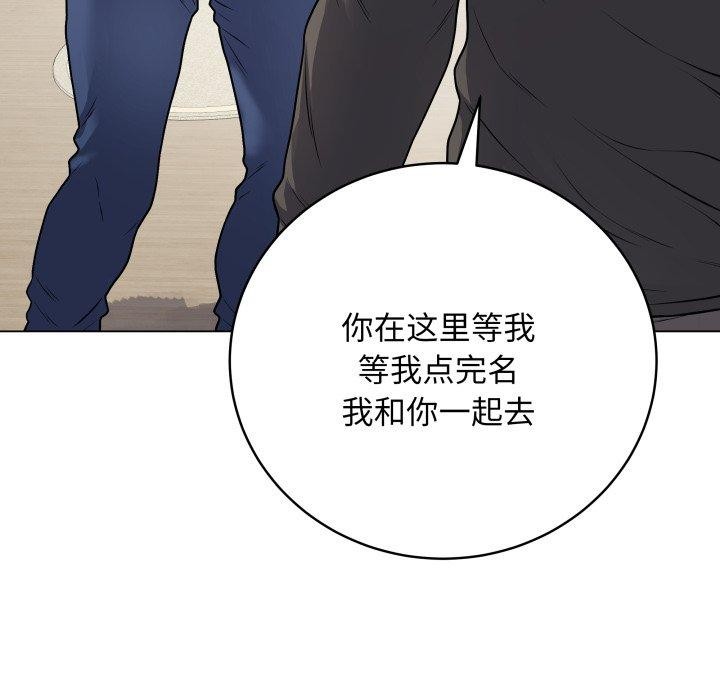 《最後的沖刺》漫画 第8話