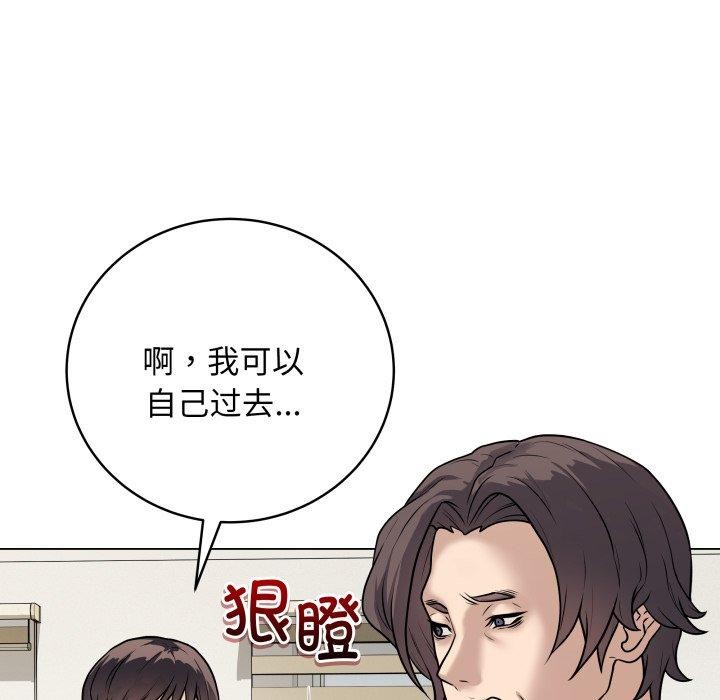 《最後的沖刺》漫画 第8話