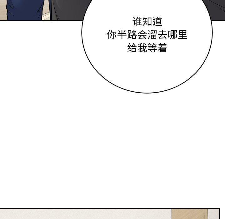 《最後的沖刺》漫画 第8話