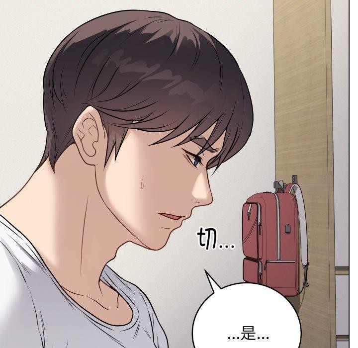 《最後的沖刺》漫画 第8話
