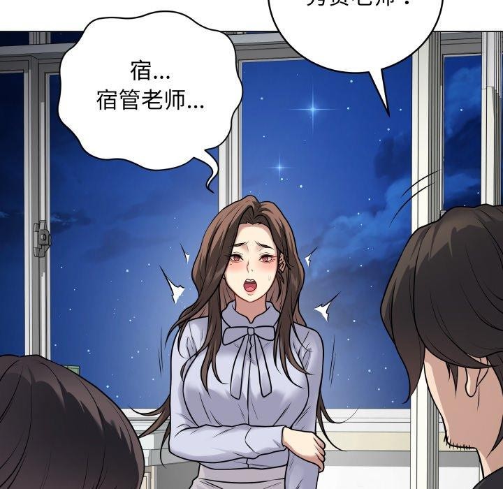 《最後的沖刺》漫画 第8話