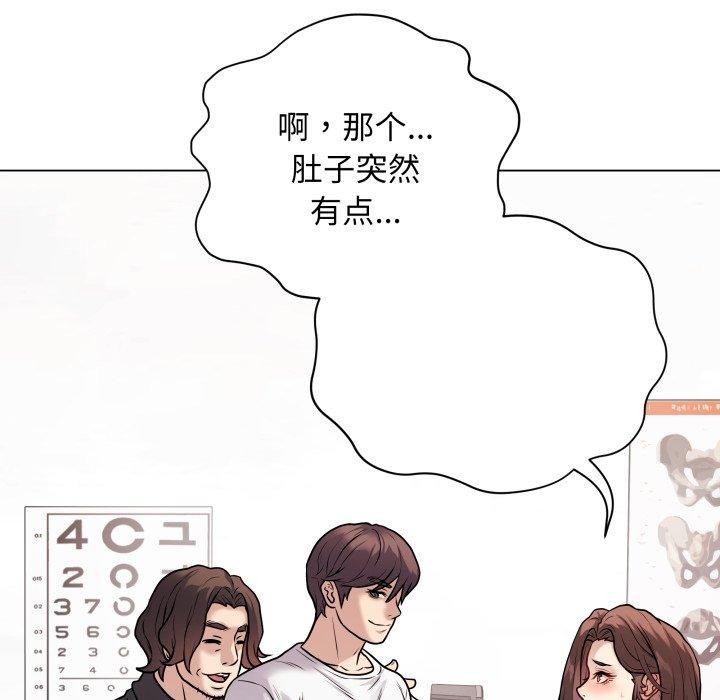 《最後的沖刺》漫画 第8話