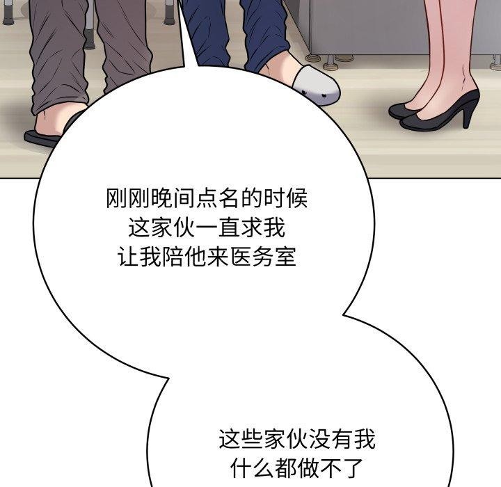 《最後的沖刺》漫画 第8話