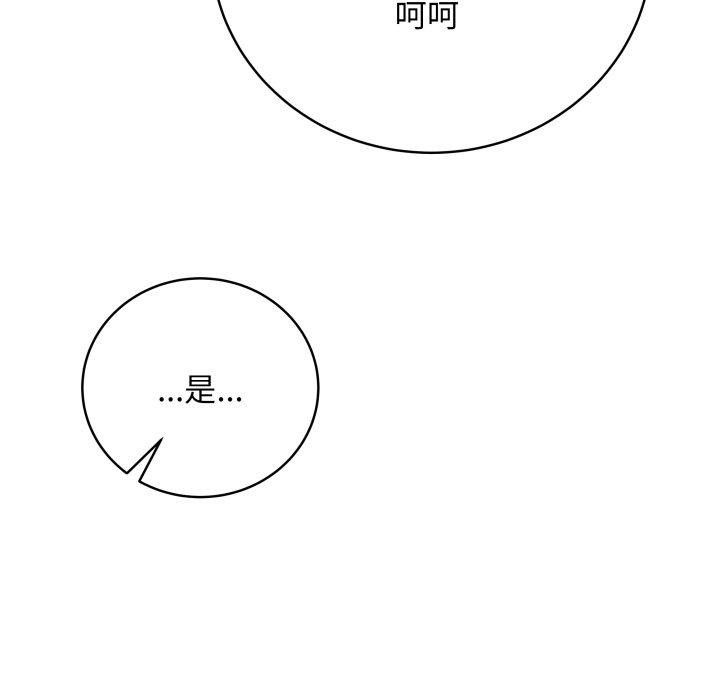 《最後的沖刺》漫画 第8話