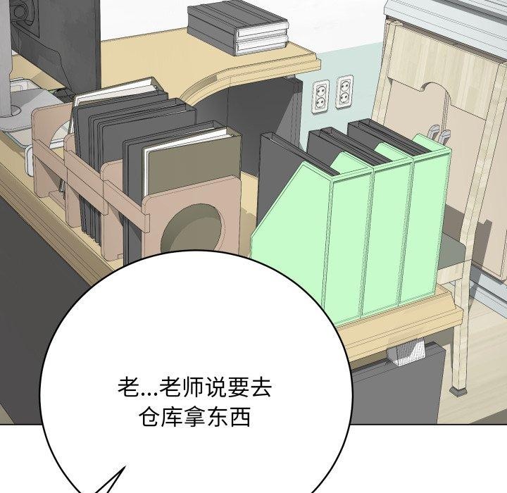 《最後的沖刺》漫画 第8話
