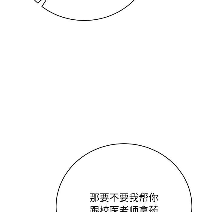 《最後的沖刺》漫画 第8話