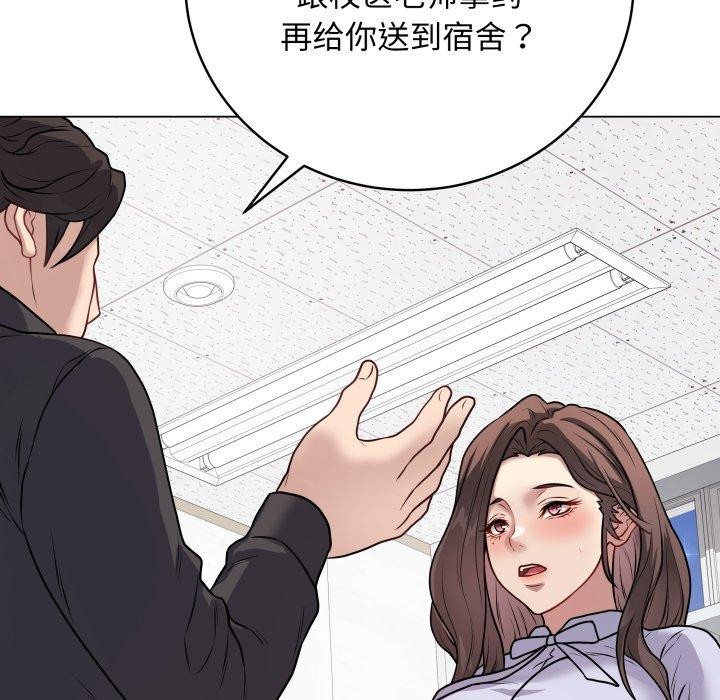 《最後的沖刺》漫画 第8話