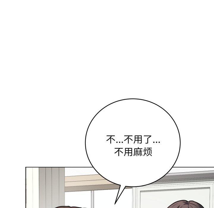 《最後的沖刺》漫画 第8話