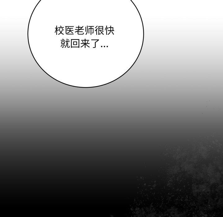《最後的沖刺》漫画 第8話