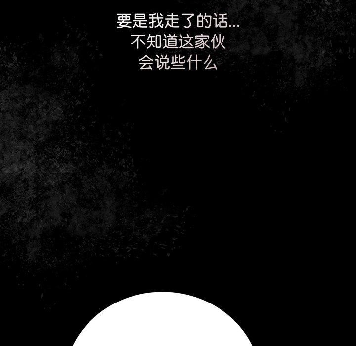 《最後的沖刺》漫画 第8話