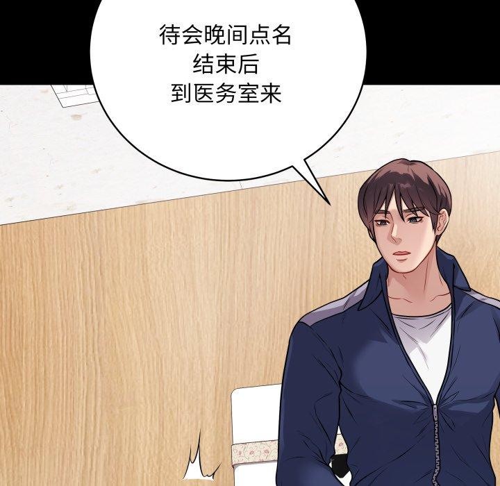 《最後的沖刺》漫画 第8話