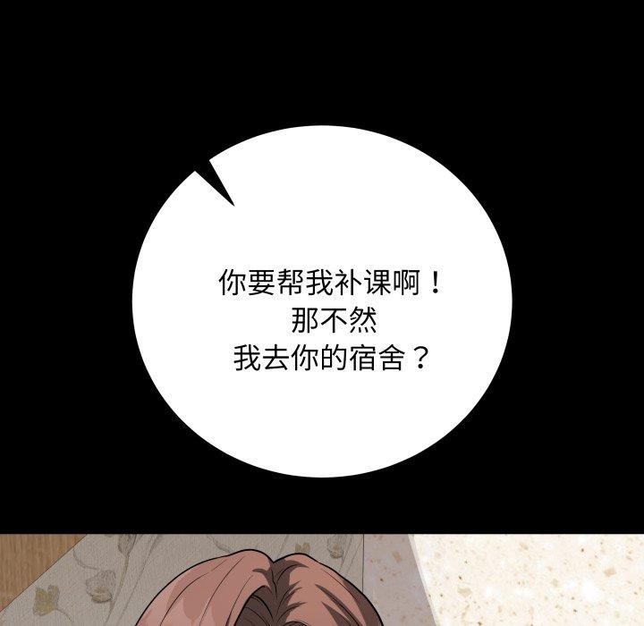 《最後的沖刺》漫画 第8話