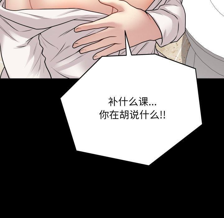 《最後的沖刺》漫画 第8話