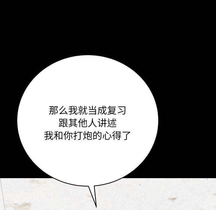 《最後的沖刺》漫画 第8話