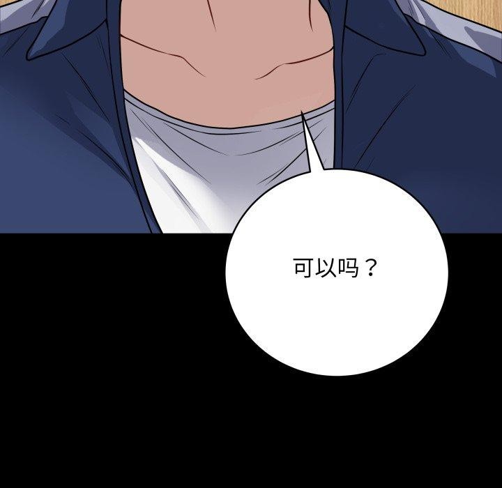 《最後的沖刺》漫画 第8話