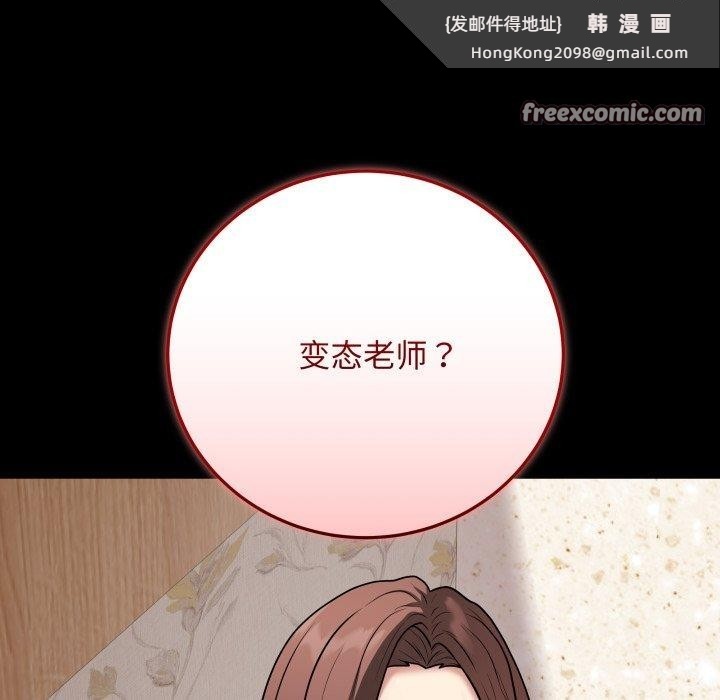 《最後的沖刺》漫画 第8話