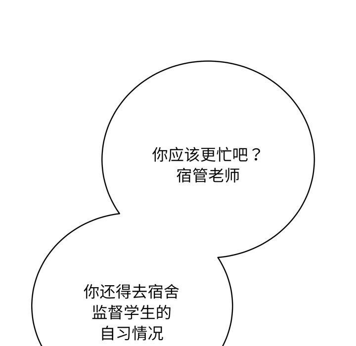 《最後的沖刺》漫画 第8話