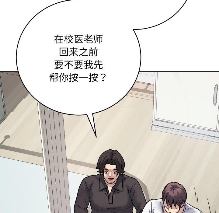 《最後的沖刺》漫画 第8話