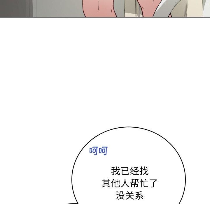 《最後的沖刺》漫画 第8話