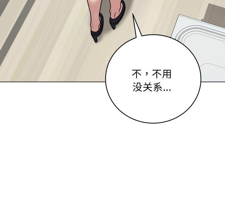 《最後的沖刺》漫画 第8話