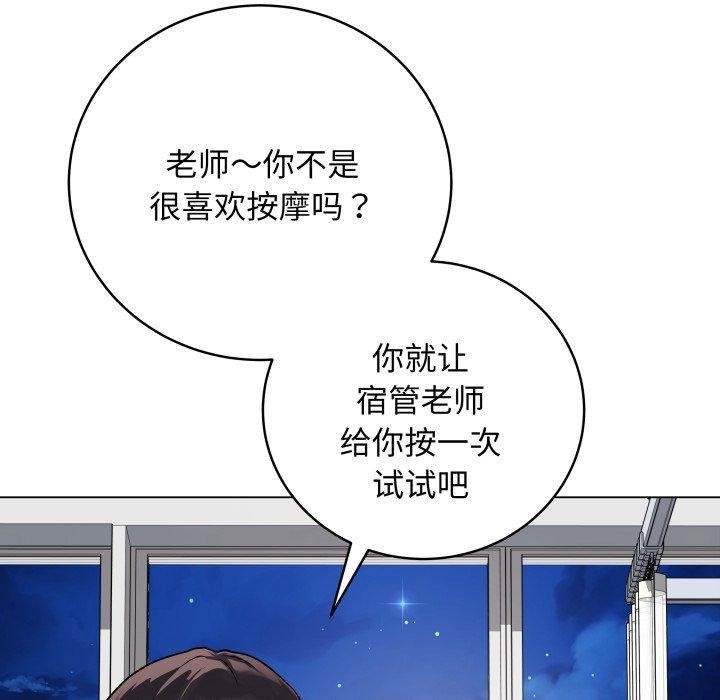 《最後的沖刺》漫画 第8話
