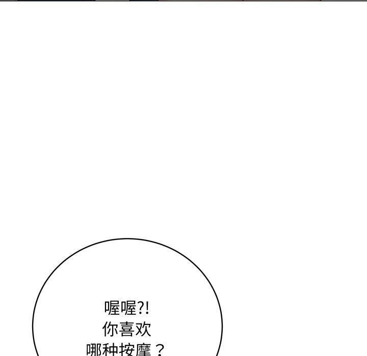 《最後的沖刺》漫画 第8話