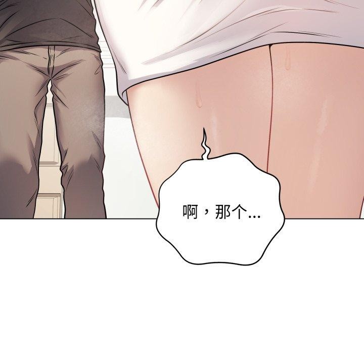 《最後的沖刺》漫画 第8話