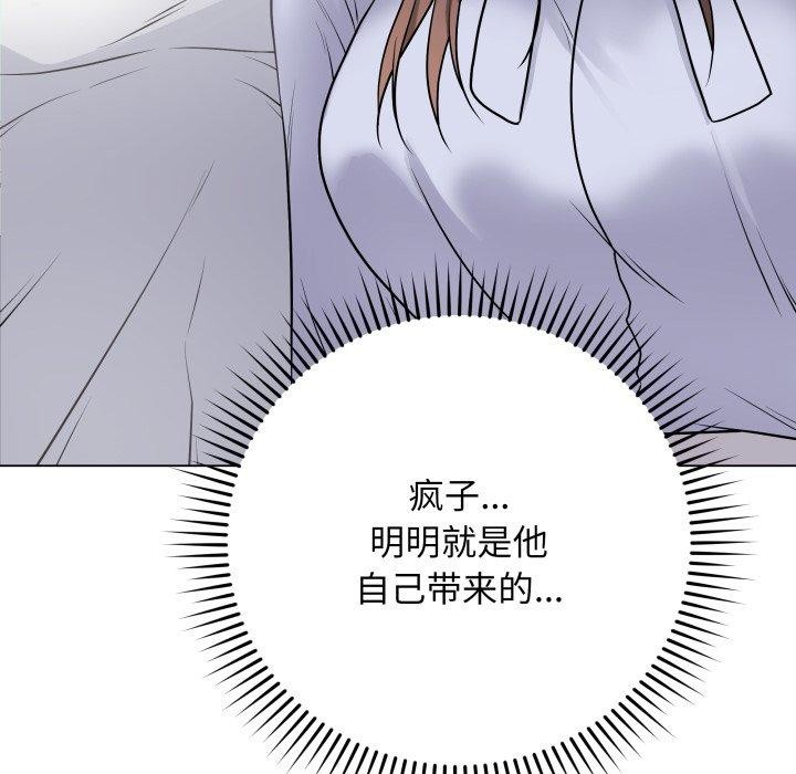 《最後的沖刺》漫画 第8話