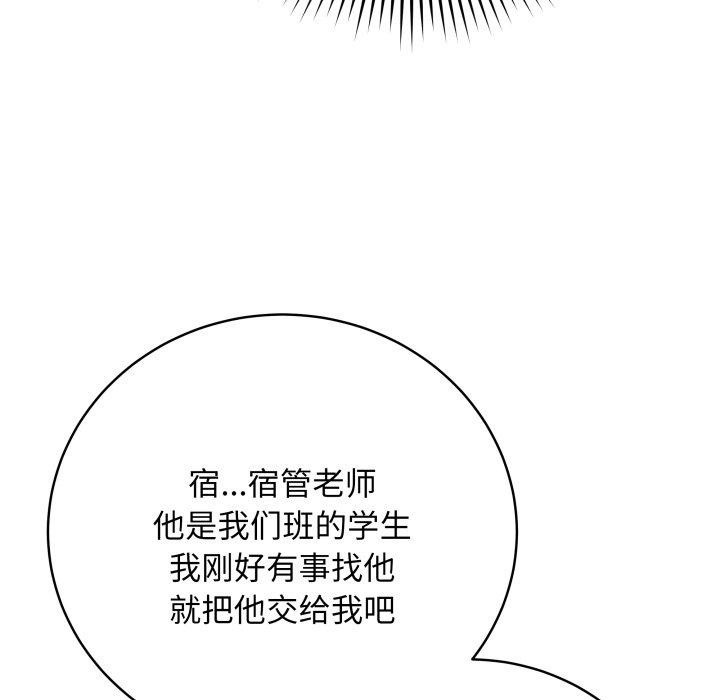 《最後的沖刺》漫画 第8話