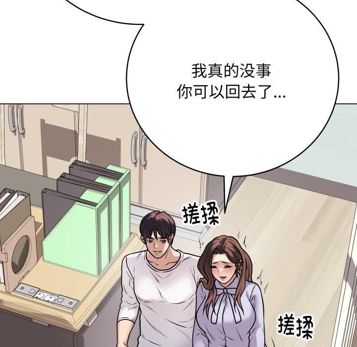 《最後的沖刺》漫画 第8話