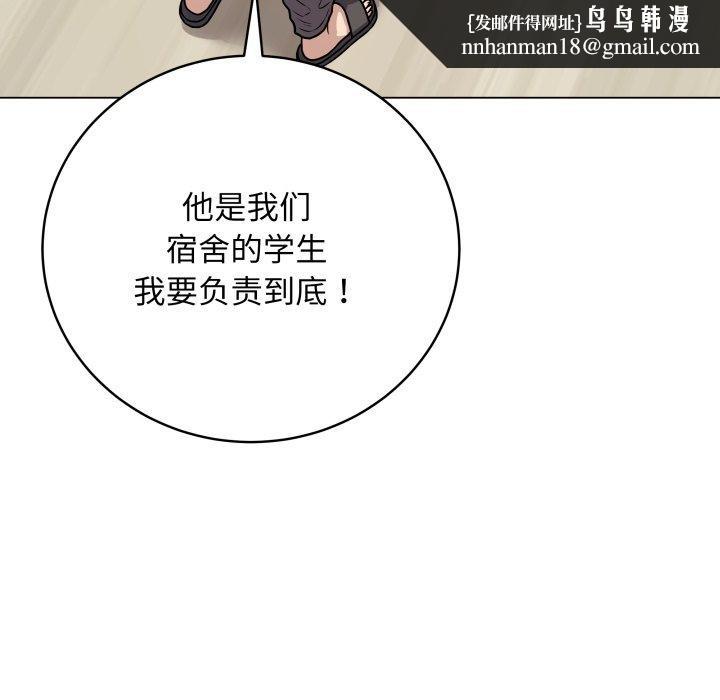 《最後的沖刺》漫画 第8話