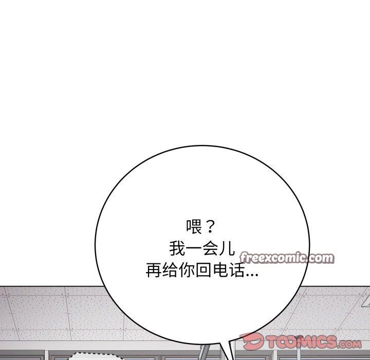 《最後的沖刺》漫画 第8話