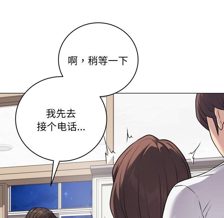 《最後的沖刺》漫画 第8話