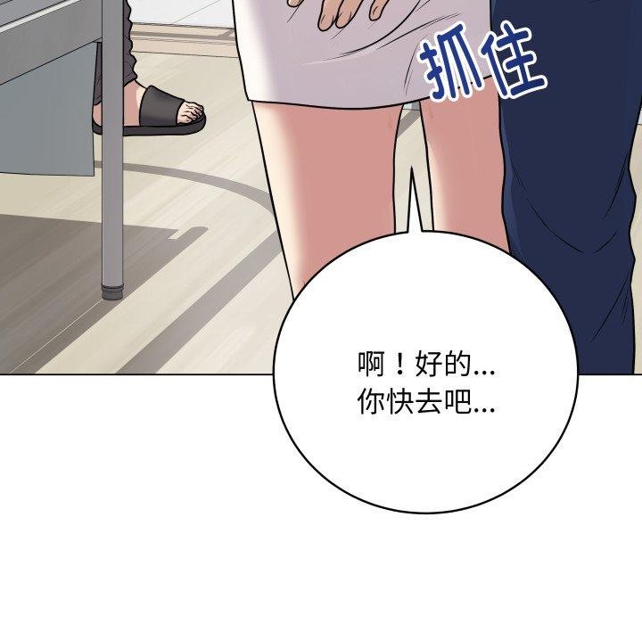 《最後的沖刺》漫画 第8話
