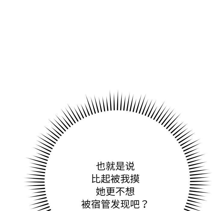 《最後的沖刺》漫画 第8話