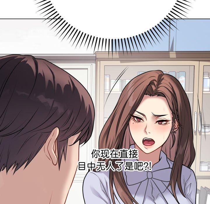 《最後的沖刺》漫画 第8話