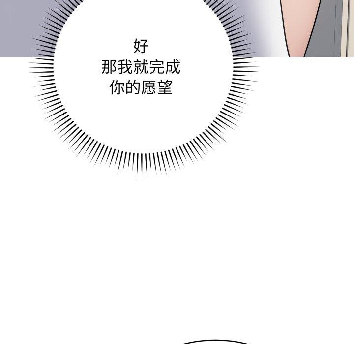 《最後的沖刺》漫画 第8話