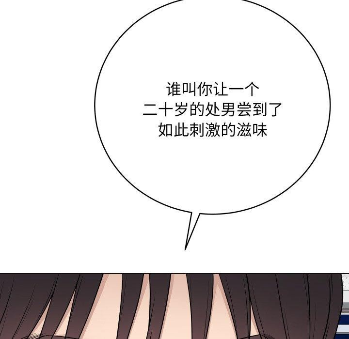 《最後的沖刺》漫画 第8話