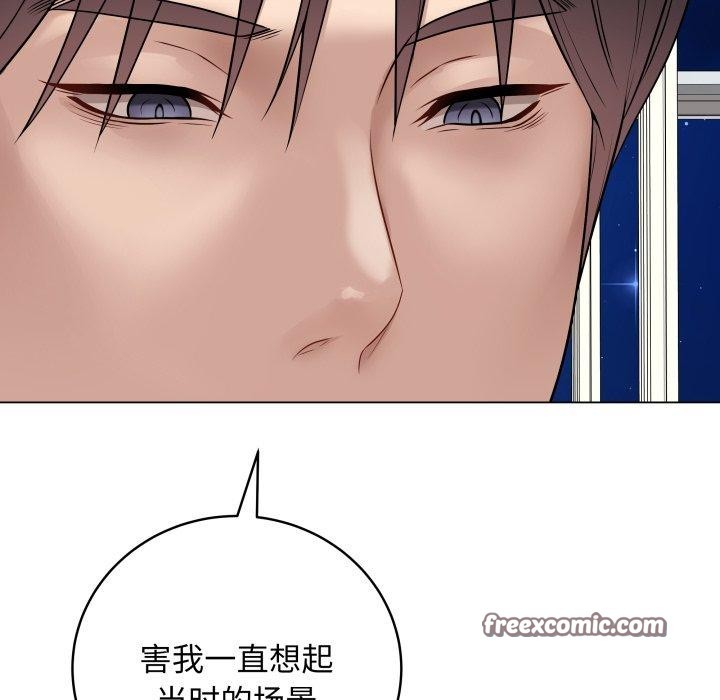 《最後的沖刺》漫画 第8話