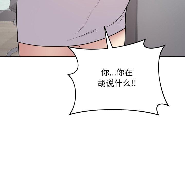 《最後的沖刺》漫画 第8話